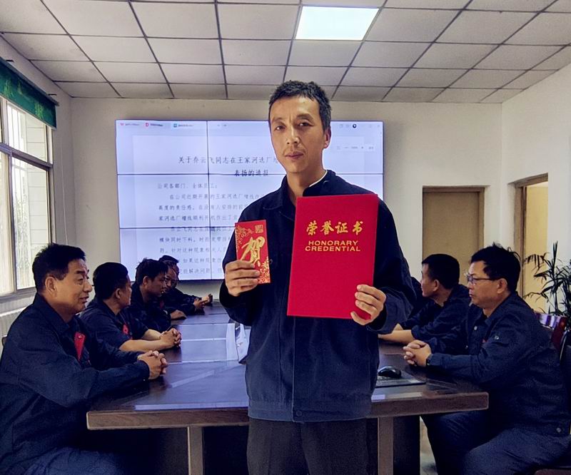 匠心破局顯身手，勇毅擔(dān)當(dāng)克難關(guān)——記王家河選廠(chǎng)員工喬云飛