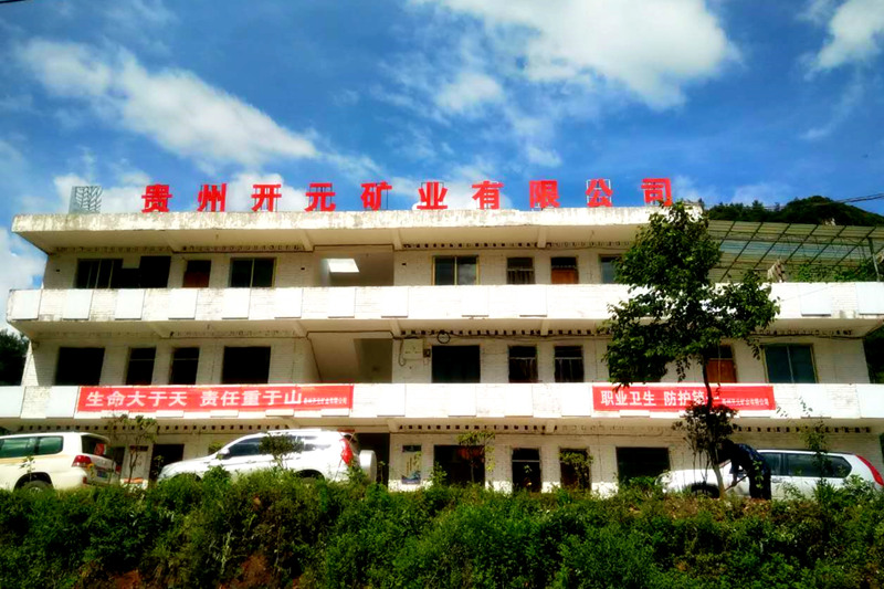 生命至上，安全發(fā)展│貴州開元礦業(yè)安全生產月報道
