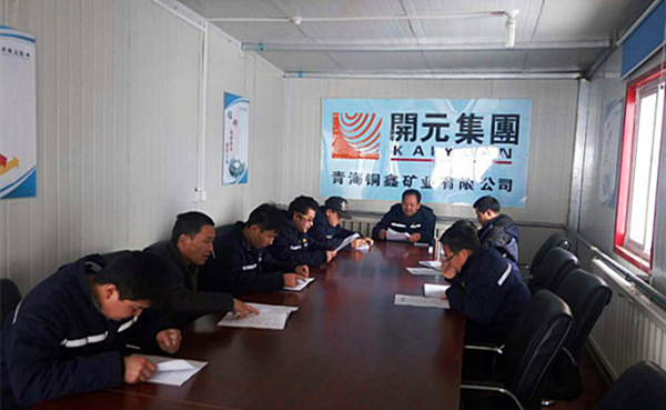 雖寒亦春，當(dāng)圖年計(jì)——興海銅鑫召開全體員工工作會(huì)議